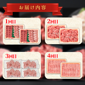 ＜定期便・連続全5回＞鹿児島県産 黒毛和牛 A5等級 牛づくし定期便(5ヶ月連続・合計約5.2kg) 国産 牛肉 ロース モモ カルビ 切り落とし サーロインステーキ サイコロステーキ 定期便 鹿児島 焼肉 しゃぶしゃぶ すき焼き 【前田畜産たかしや】【2401710b】