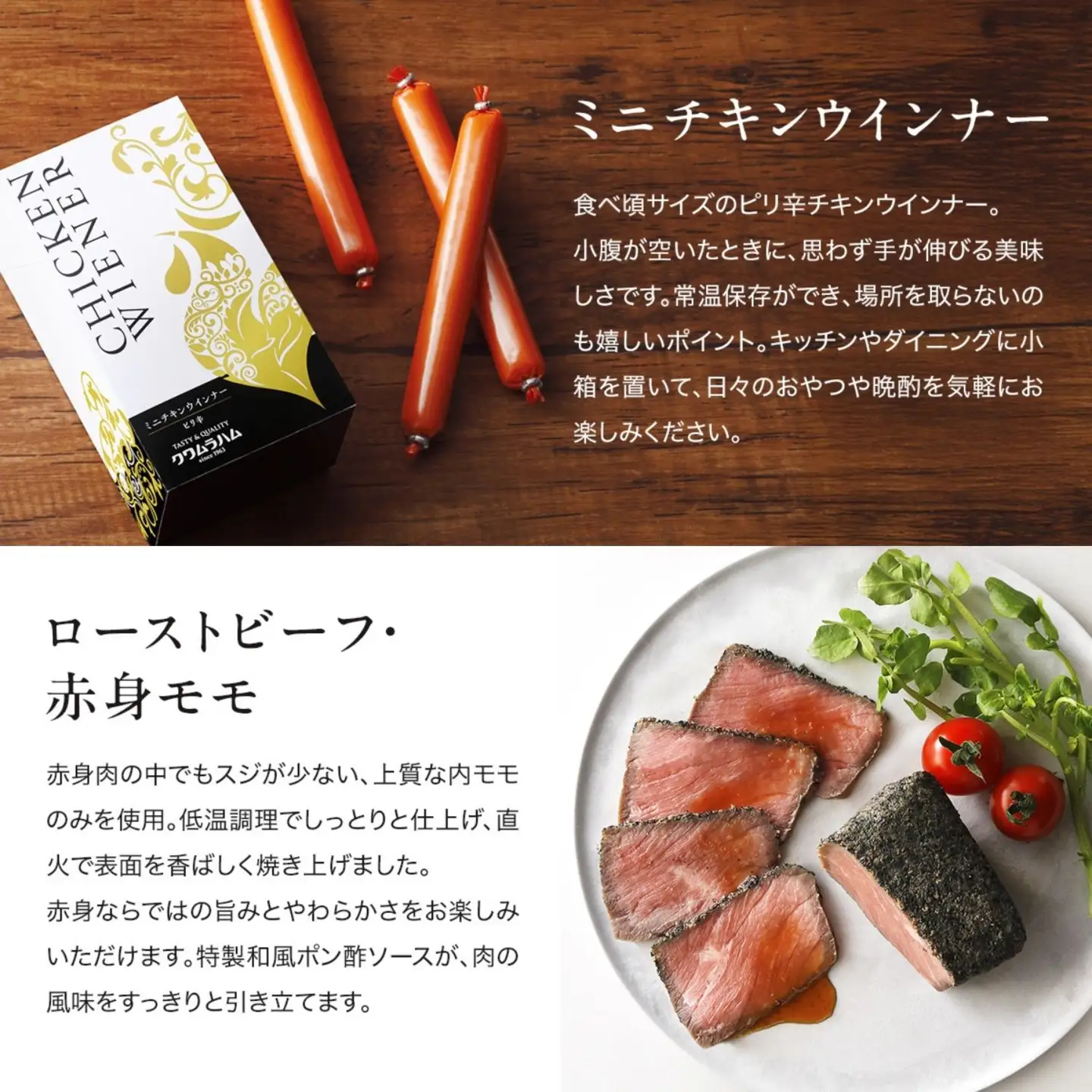 【ハム詰め合わせ】ギフト セレクトレギュラー 冷蔵｜ローストビーフ ロースハム ジャーマンウインナー ミニチキンウインナー クワムラハム バラエティギフト 冷蔵 クワムラ食品 [016]