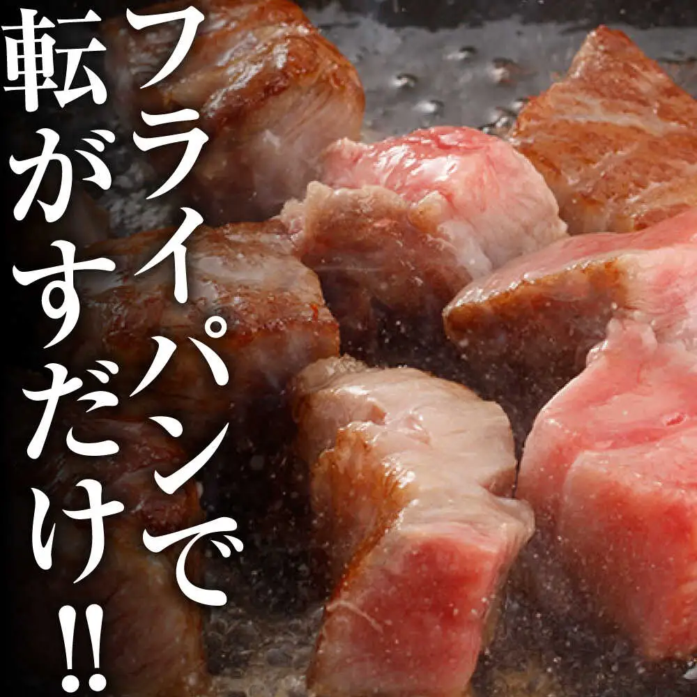 【ナイフ不要。3分で完成する贅沢！】長崎和牛 サーロインサイコロステーキ 400g / サーロイン さーろいん サーロインステーキ ステーキ ステーキ肉 サイコロステーキ 国産 和牛 牛 a5 牛肉 / 諫早市 / 野中精肉店[AHCW148]