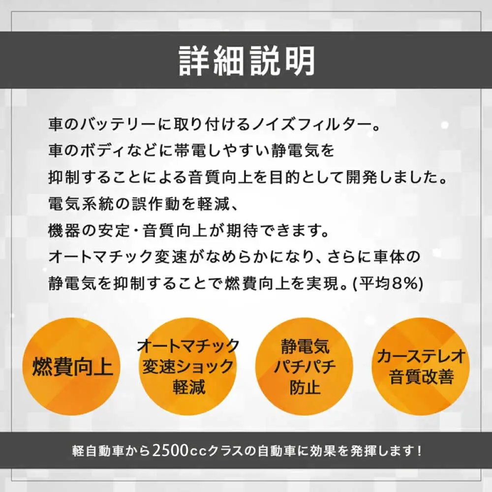 シルキーユニット ハイスペック（バッテリー取付用ノイズフィルター） / 車 ノイズフィルター 自動車 音質向上 静電気抑制 カー用品 / 諫早市 / オーディオ・ラボ有限会社[AHDF006]