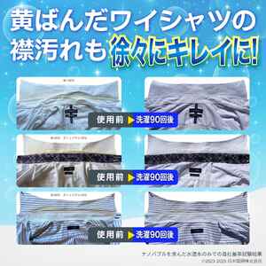 C221 ナノバブル 洗濯機用 ND-SEZS ナノバブル発生キット