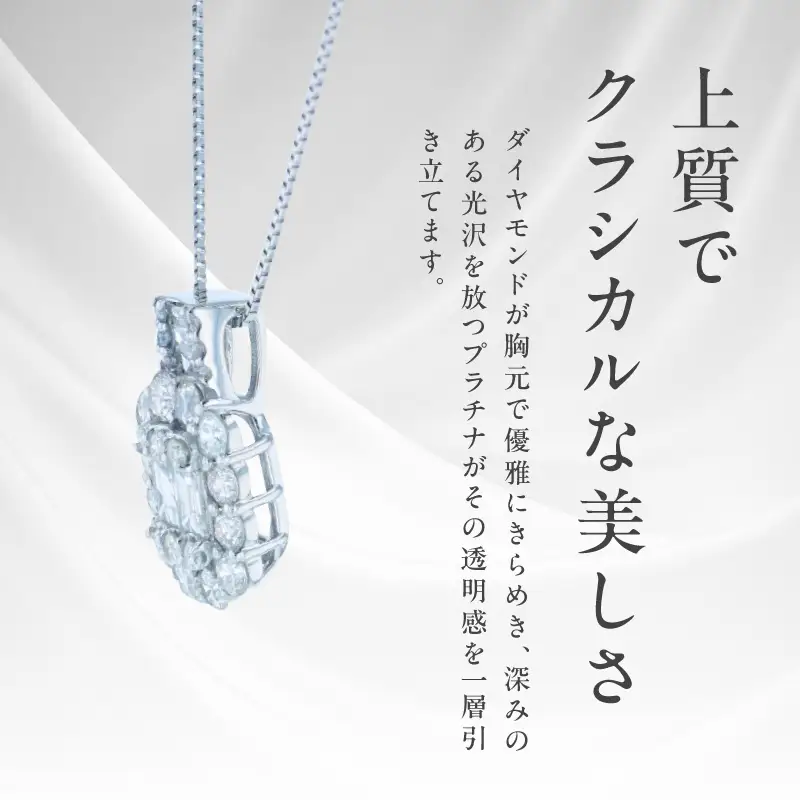 アルカンシェル PTダイヤペンダント（計 0.85ct）