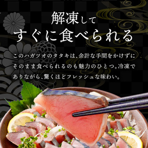 S147-002_漁師の手作り カツオのたたき（ハガツオ）