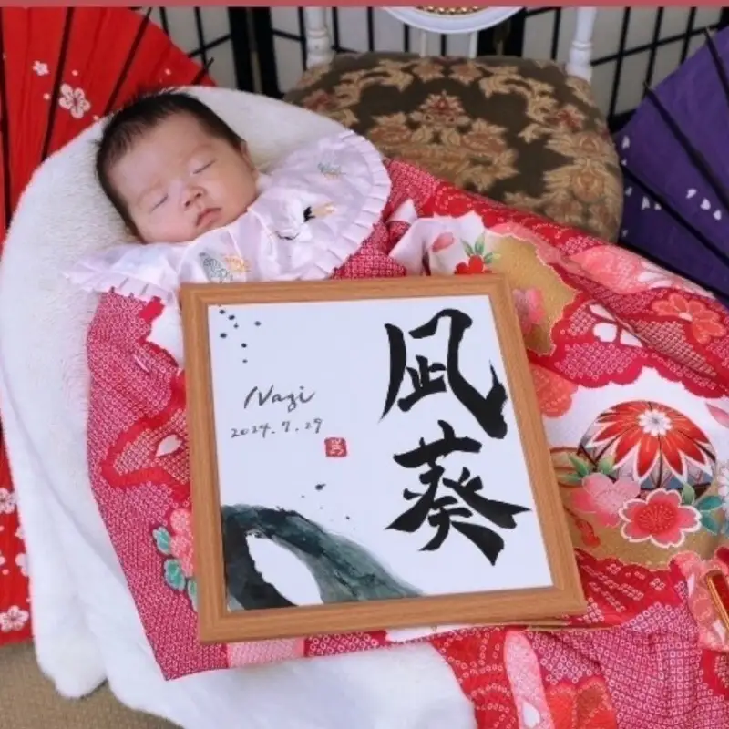 【世界に一つ】赤ちゃん・お子さまの名前を彩る一点もの命名書（色紙・額装）福岡市書道家による墨象アート