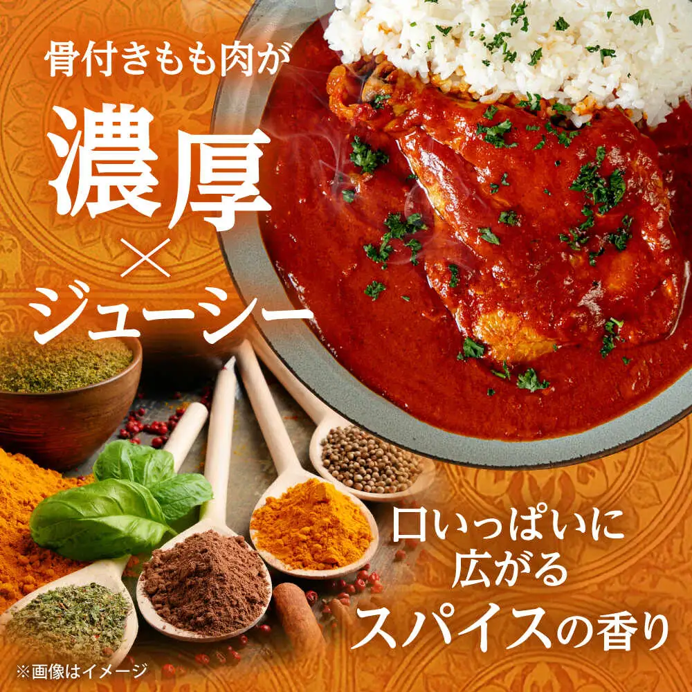 チキン カレー 400g×4 [ADAQ143] チキンカレー 【骨付きもも肉をまるごと使用】