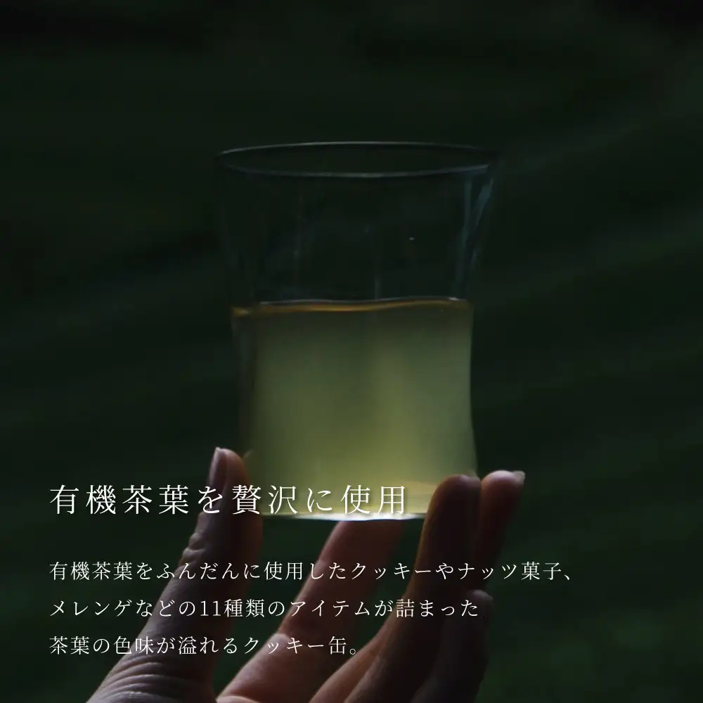 【KOTOSHINA】茶葉クッキー缶11種 | 抹茶スイーツ 人気 クッキー缶 ［ こだわりの茶葉を使用 クッキー 詰め合わせ ラングドシャ サブレ ナッツ菓子 焼き菓子 洋菓子 お菓子 人気 おすすめ ギフト プレゼント 京都バル BAL お取り寄せ 通販 送料無料 ふるさと納税 ］