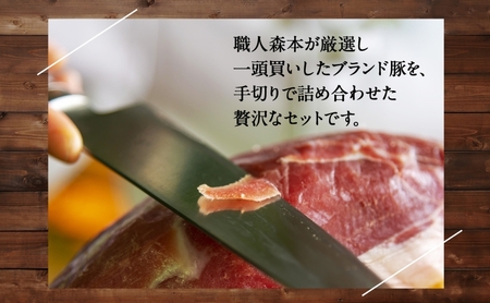焼肉セット 飛騨・美濃けんとん 豚肉 4種 森本工房 焼肉セット【計1kg(各250g)】【冷蔵 定期便3ヶ月】