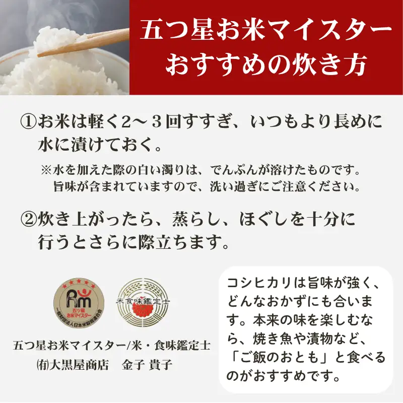 【1月上旬配送】令和8年産 コシヒカリ 無洗米 上越産 5kg 精米 コシヒカリ