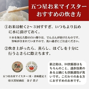 【9月上旬配送】上越市産 新潟 新之助 2kg しんのすけ お米 精米 米 ご飯 大黒屋商店