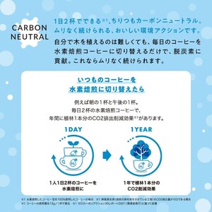 CN　水素焙煎コーヒーダークロースト豆　300g(001)