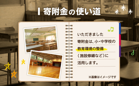 【 母校応援 ふるさと 寄附金 事業 】 （ 返礼品なし ） 上宮田小学校 （ 1,000円 ） MS-1000-5 返礼品無 応援