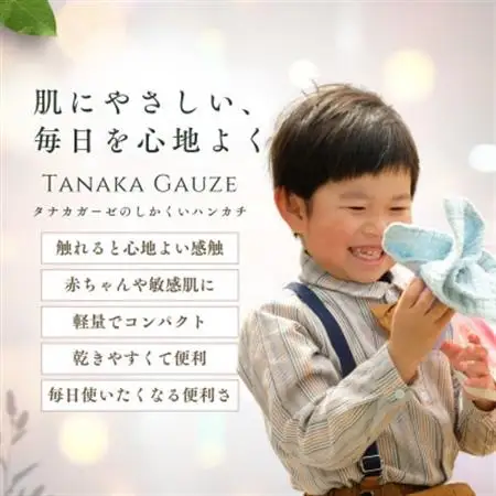 肌にやさしい 6重ガーゼのしかくいハンカチ(ホワイト5枚セット)【1691452】