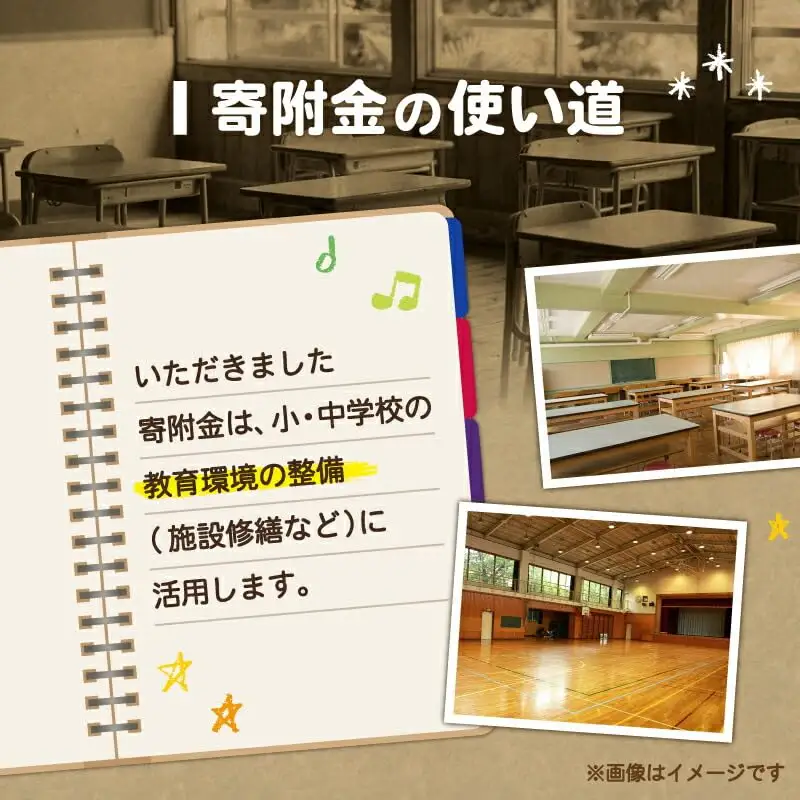 【 母校応援 ふるさと 寄附金 事業 】 （ 返礼品なし ） 旭小学校 （ 10,000円 ） MS-10000-6 返礼品無 応援
