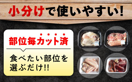 【全3回】鶏肉 一黒シャモ 1kg 冷凍 [XAH008] 鶏肉