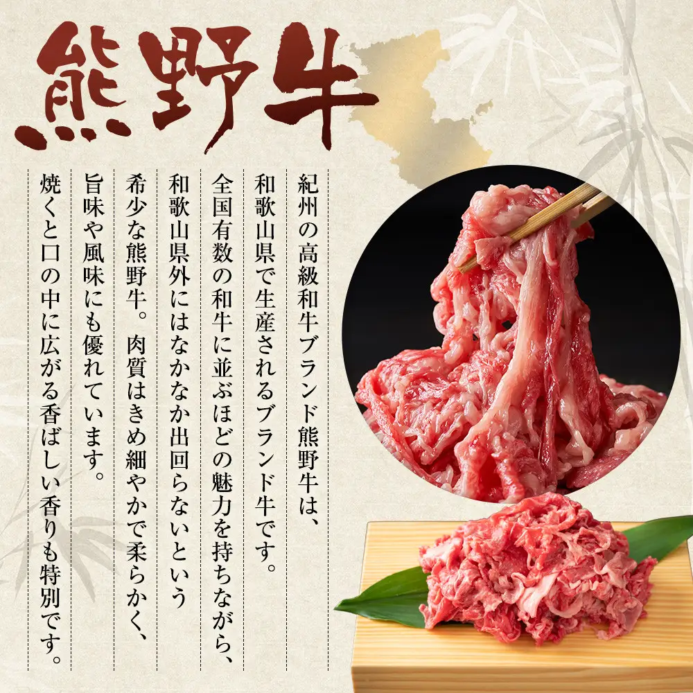 和歌山 熊野牛 切り落とし500g × 1パック［部位おまかせ］［MK2］