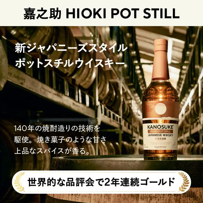 No.1341-E 嘉之助ウイスキー4本セット(シングルモルト嘉之助/嘉之助 HIOKI POT STILL/嘉之助 DOUBLE DISTILLERY/嘉之助シングルモルト KAGOSHIMA EXCLUSIVE))各700ml 酒 ウイスキー ウィスキー ジャパニーズウイスキー 洋酒 アルコール ハイボール ロック 水割り 家飲み ギフト 国産 鹿児島 セット 常温 常温保存 KANOSUKE 小正 【小正嘉之助蒸溜所株式会社】