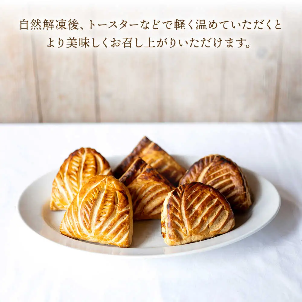 アップルパイと季節のパイ2種 計6個 / hokimoto[AWCF002] アップルパイ