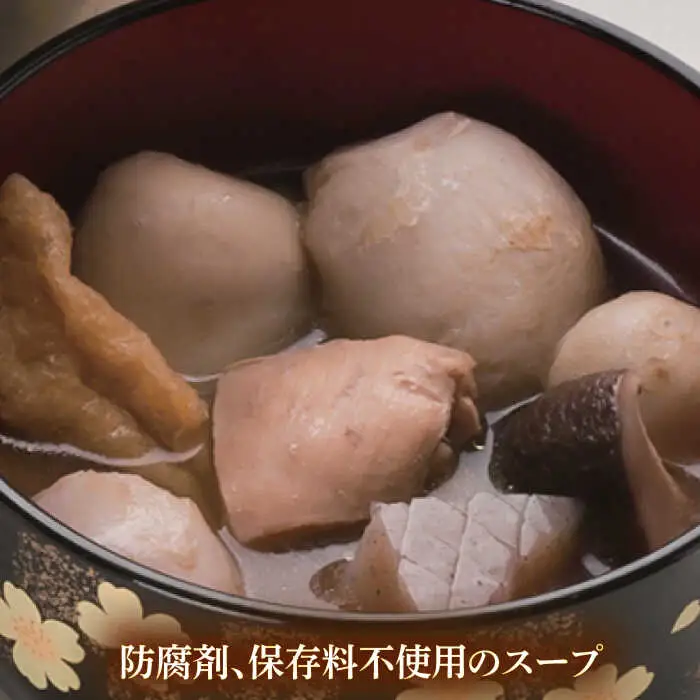 【芋炊き】こだわりのいもたきセット 大洲市 芋炊き[AGBZ002]