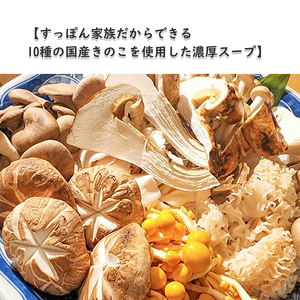 すっぽんスープすっぽんキノコスープ国産すっぽんスープ【3個】