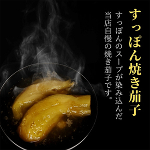 すっぽんスープ焼きナスすっぽん国産すっぽんスープ【5個】