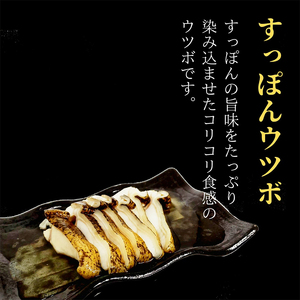 すっぽんスープうつぼすっぽん国産すっぽんスープ【4個】