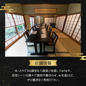 姫路瓢亭本店御食事券4万円分