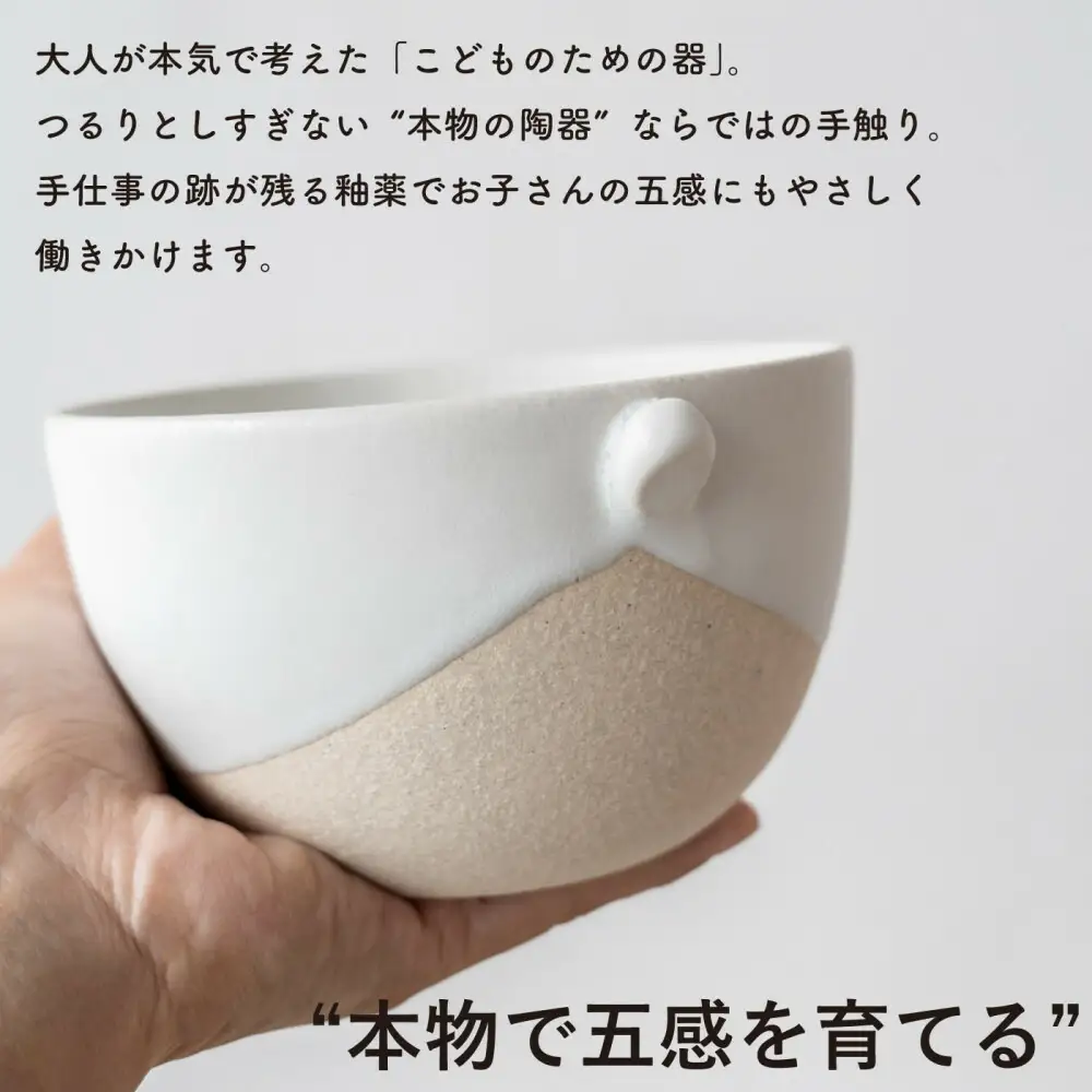 【信楽焼・明山】こどものどんぶり　火色　codomono-08h