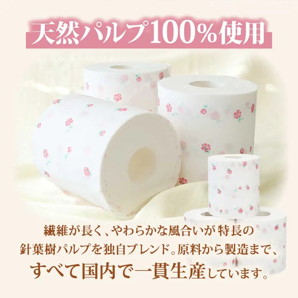 ローズトイレットペーパーダブル 33m ダブル 30ロール トイレットペーパー バラ柄 柄あり ピュアパルプ 無香料 業務用 天然パルプ100% 日本製 トイレ【株式会社とさもん】 [BQAE012]