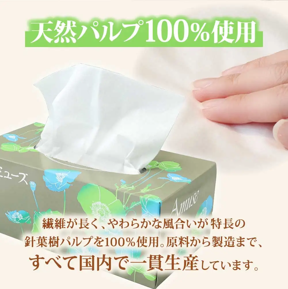 アミューズボックスティッシュ 400枚 200組 15個入り 無地 無香料 花柄パッケージ 業務用 天然パルプ100% 日本製 日用品 消耗品 大容量【株式会社とさもん】 [BQAE014]