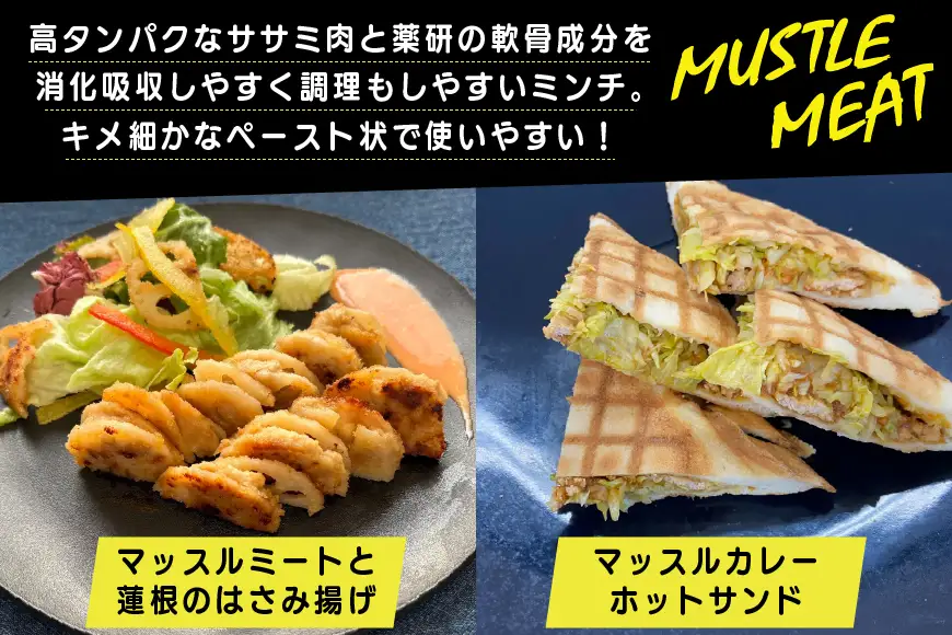 鶏肉 ささみ マッスルミート 300g 6袋 計1.8kg セット