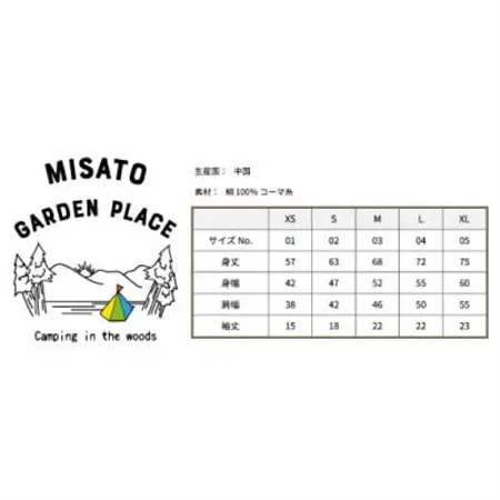 【美里町ガーデンプレイス】綿100%オリジナルTシャツ 　Landscape柄 【白】【XLサイズ】【1695873】