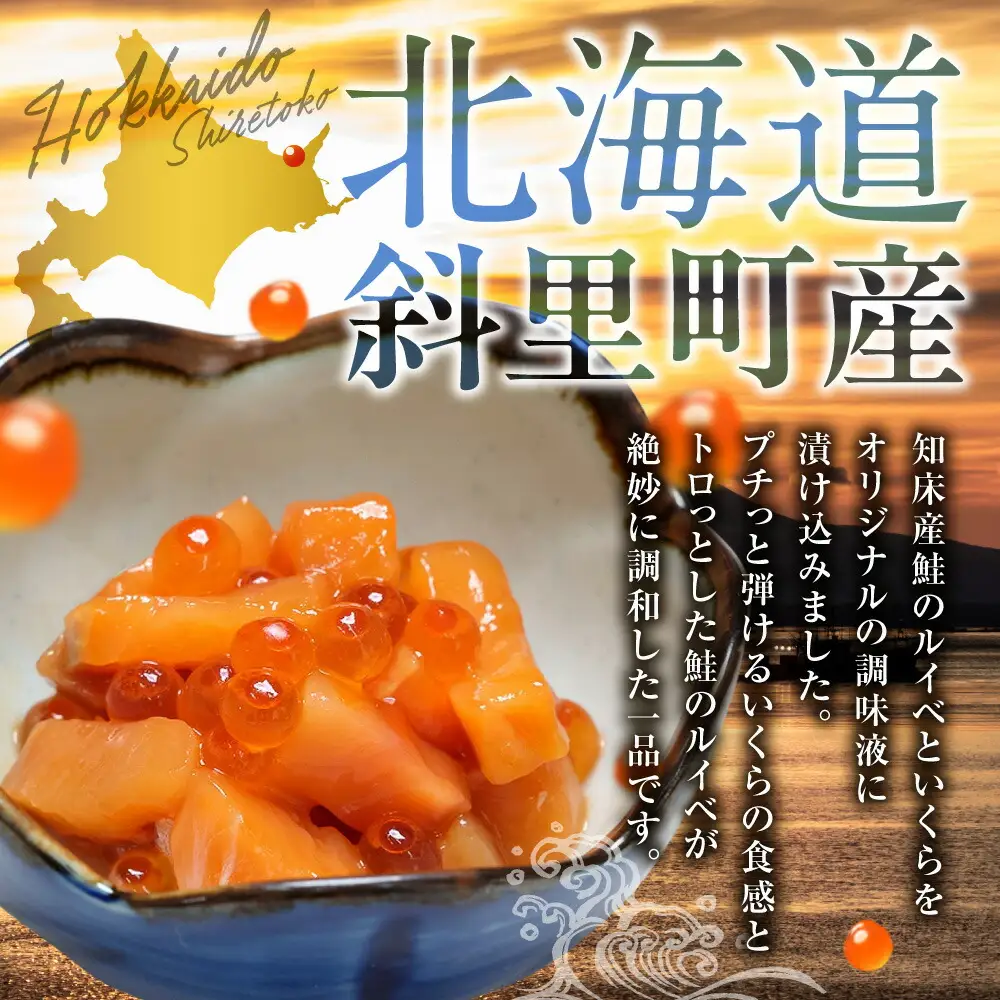 【北海道知床産】鮭いくら親子漬け 1kg(100g×10)