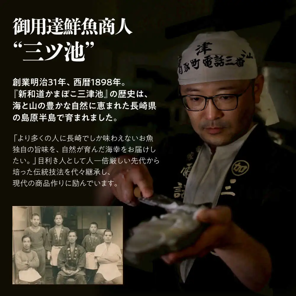 【長崎南島原名物】かまぼこ5種 (長寿村・ジパングセット) / 蒲鉾 ヘルシー 魚介類 練り物 / 南島原市 / 三ツ池[SCK020]