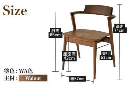 【飛騨の家具】 SEOTO セオト セミアーム チェア (ウォルナット)（KD201AU）| 椅子 ダイニングチェア CG022