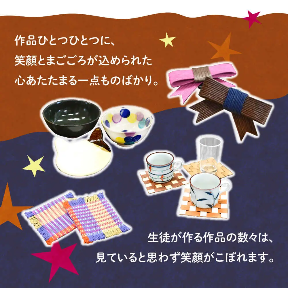 生徒手作り！川棚特別支援学校のまごころセット[OCV001]
