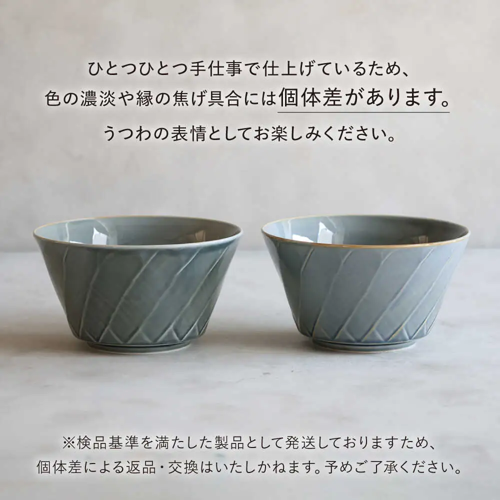 【波佐見焼】彫刻紋 藍墨 茶碗 〈草林彫〉3点セット【西海陶器】[OA522]