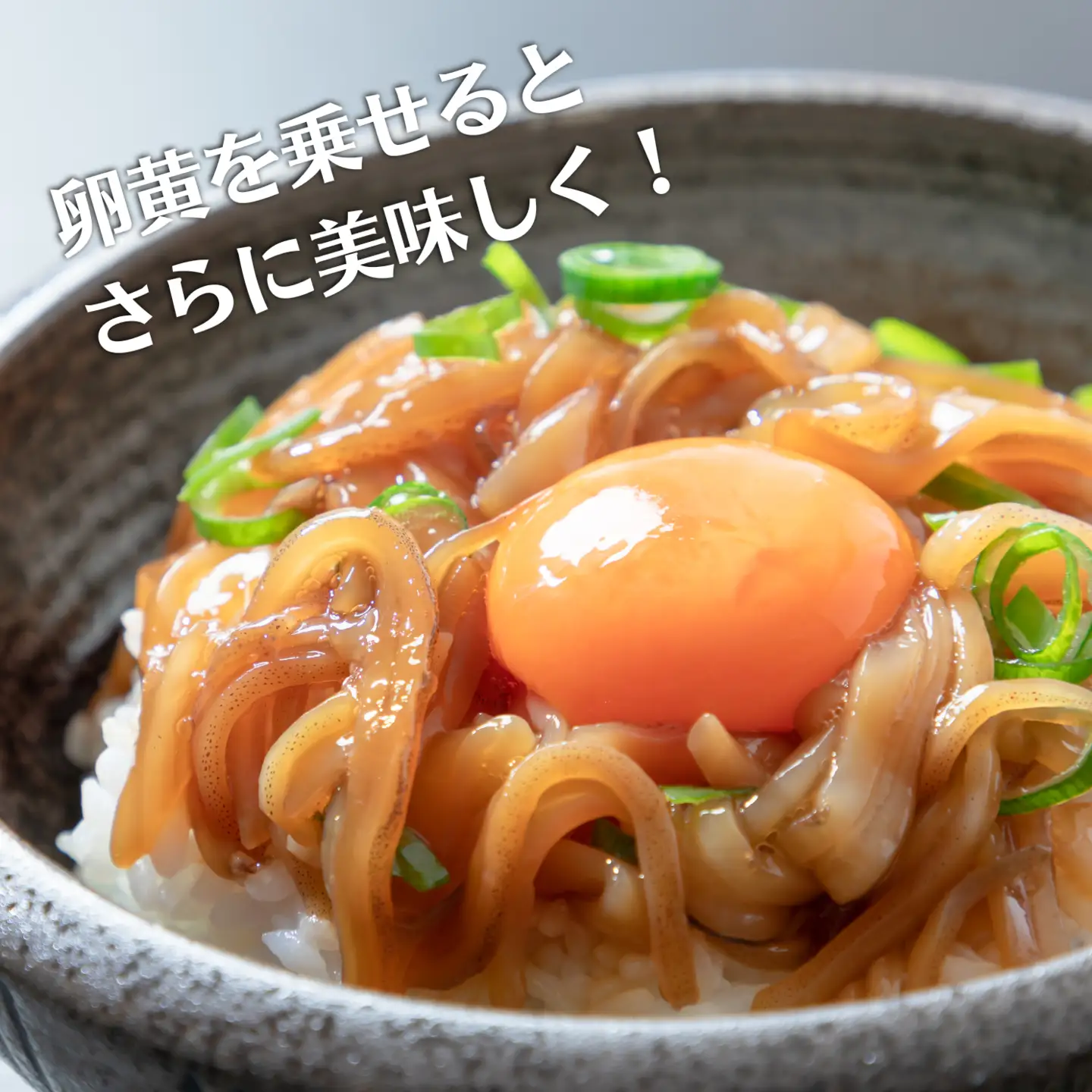 イカ しゃきしゃき漬け 80g×6個 イカ
