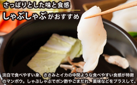 ダイエット ボディメイク 筋トレ にも おすすめ　高タンパク 低カロリー な 希少 マンボウ の 身 〜しゃぶしゃぶ や 網焼き におすすめ マンボウ（加熱用） 200g×3 三重県 尾鷲市 希少 人気 新鮮 海鮮 魚介 NH-3