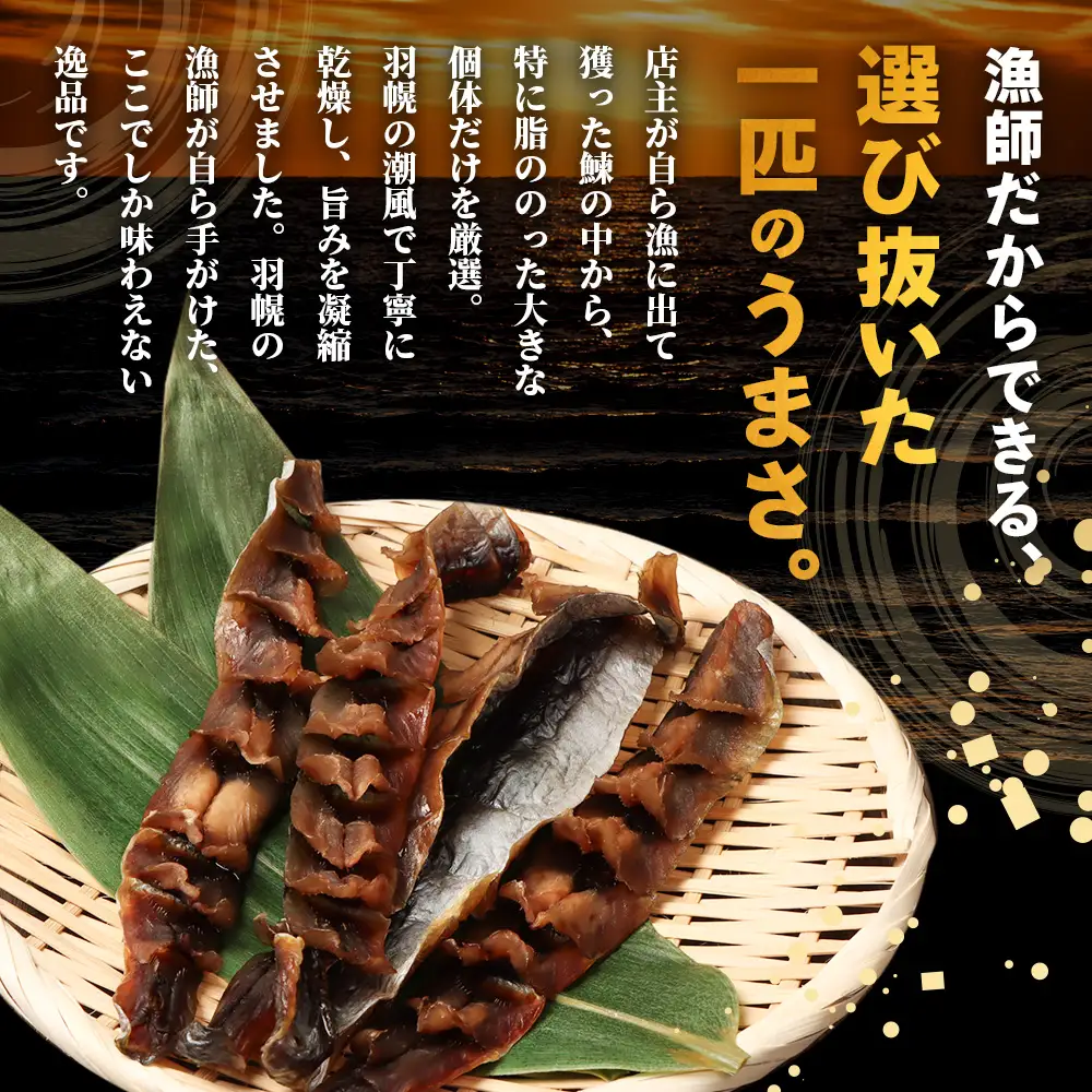 【北海道羽幌産】おつまみにしん　5本入り【28014】