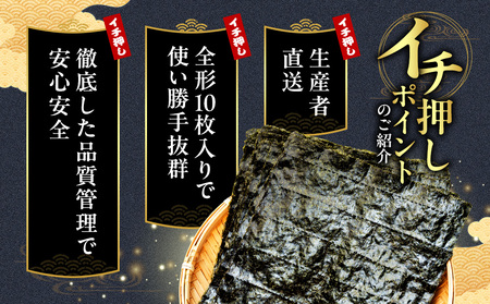 【正規品】 焼き海苔 50枚 海苔 又栄丸 全形 のり 焼き海苔