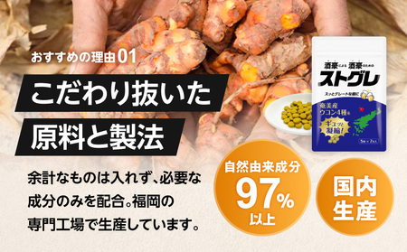 ストグレ （ 7回分 × 3袋 ） 奄美大島 産 ウコン 4種 喜界島 産 シマグワ 二日酔い サプリ A202-001-02 ウコンサプリ 農薬不使用 化学肥料不使用 お酒 酒 アルコール 国内生産 個包装 チアーズ ふるさと納税 鹿児島 奄美市 おすすめ ランキング プレゼント ギフト