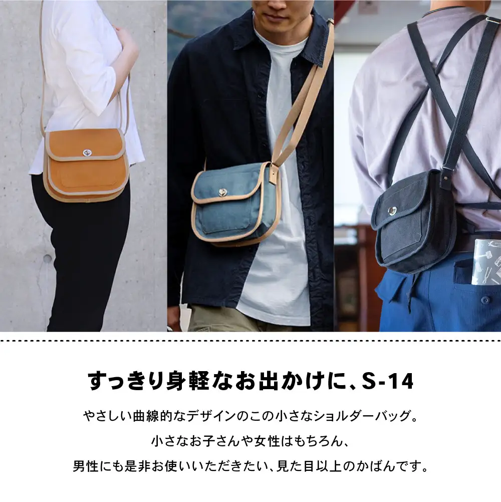 信三郎帆布 ショルダーバッグ ターンロック　黒　斜めがけ 一澤信三郎帆布】綿帆布製ショルダーバッグ S-14 グレー(オリーブ