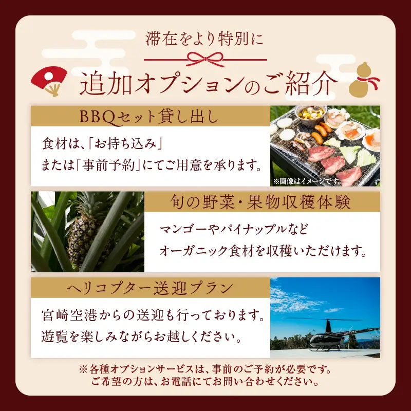 ひなたの宿 別邸 「板敷」 1棟貸し切り 宿泊券 1泊2食付き 温泉 旅行 旅行券 観光 トラベル 国内 九州 収穫体験 チケット 露天風呂 風呂付 高級 ご褒美 リゾート バイキング レジャー BBQ 絶景 ペア 非日常 予約 お祝い おすすめ 宮崎県 日南市 送料無料_ACG1-25