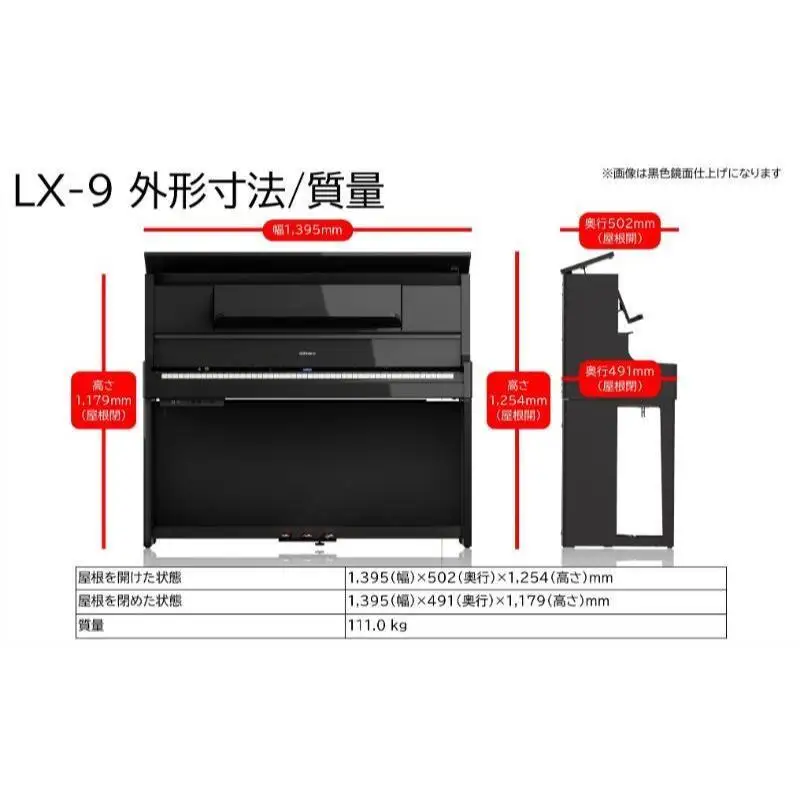 ピアノ LX-9 黒色鏡面仕上げ 高低自在椅子付 ピアノ
