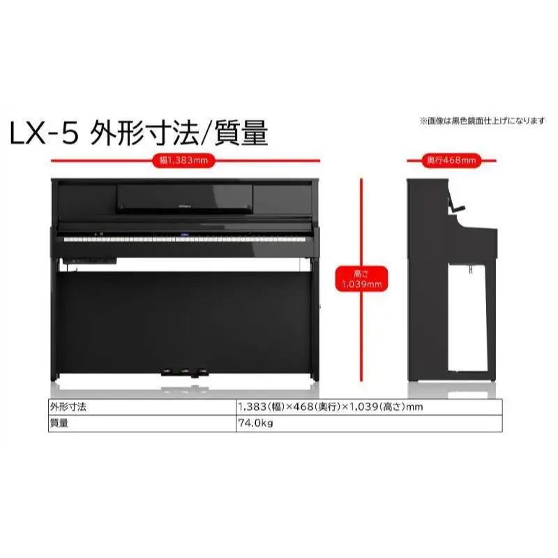 ピアノ 電子 LX-5 ライトオーク Roland 椅子 設置 ピアノ