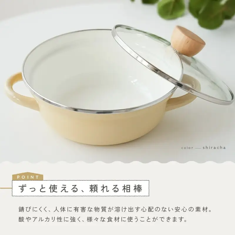 ホーロー両手鍋 20cm　【朝霞】（ホワイト） rise014