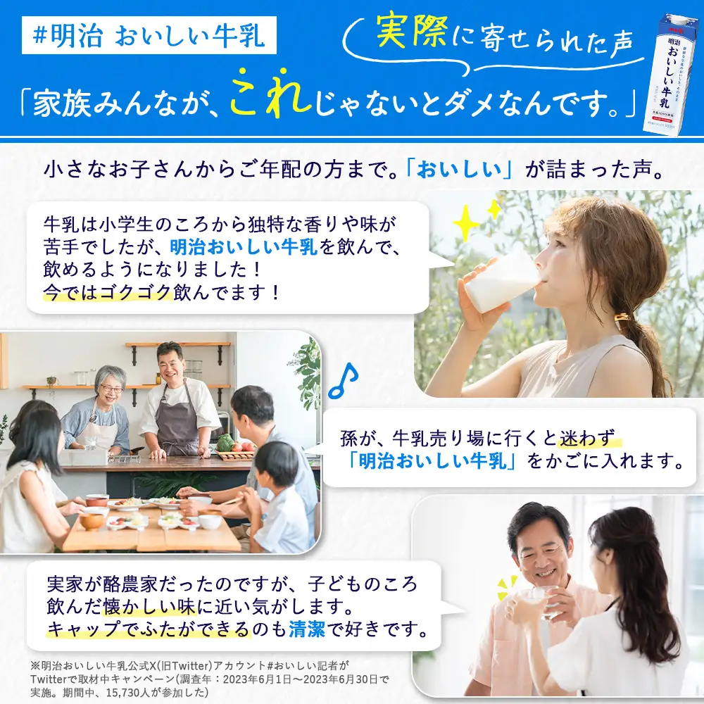《配送地域限定》【定期便5回】明治おいしい牛乳 900ml【4本】【73004301】