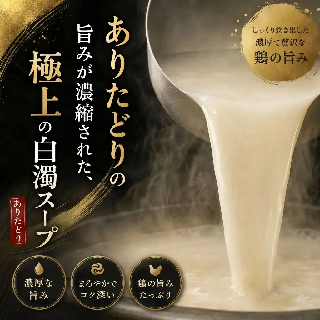 上田商店 水炊きセット【5～6人前】追い地どりセット [M951-1]