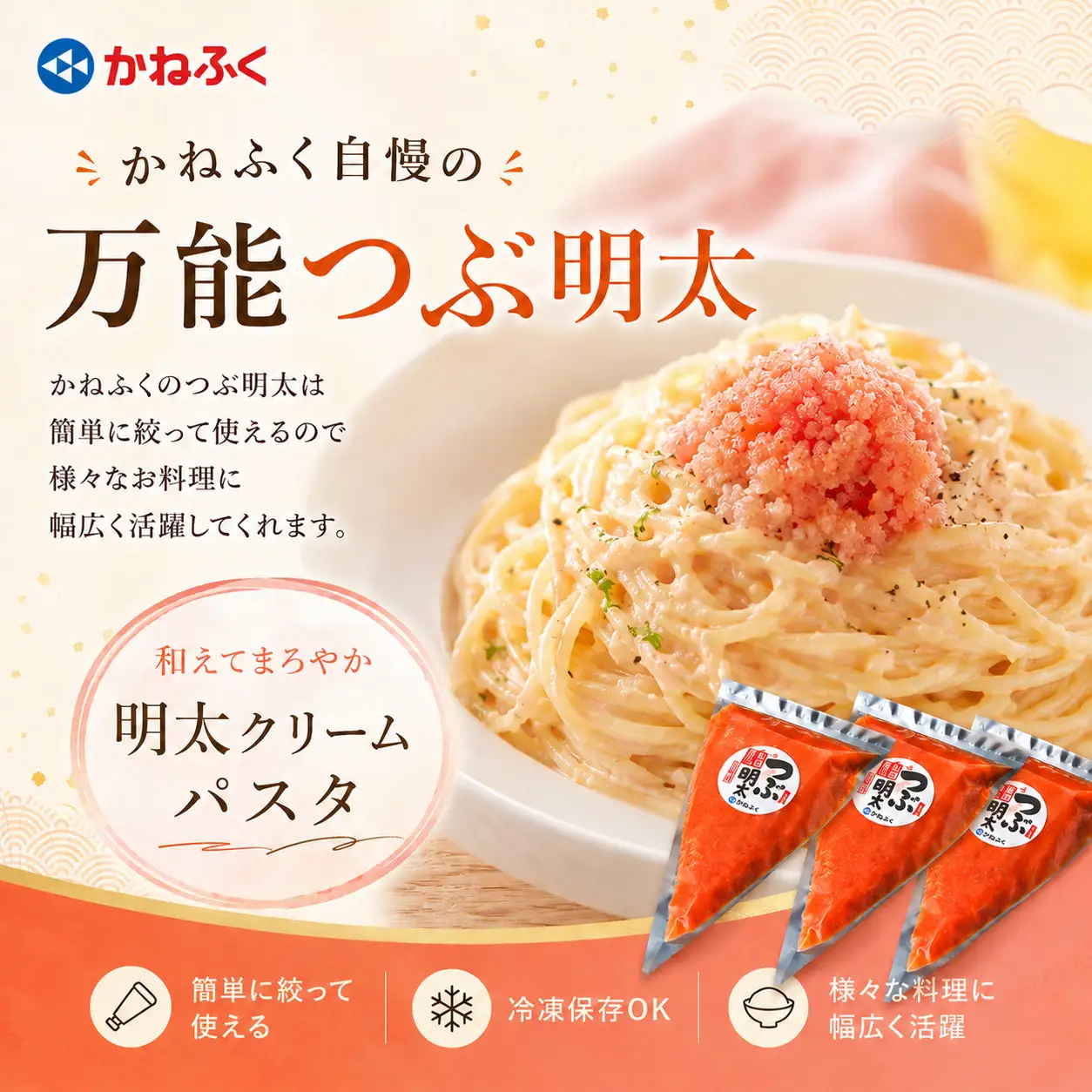 かねふく絞って使える「つぶ明太」1kg（500g×3袋） [M961-1]