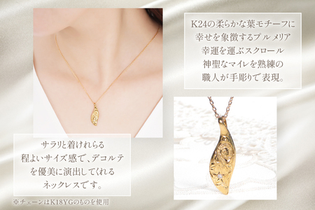 ハワイアンジュエリー ネックレス K24 ゴールド ダイヤモンド 0.02ct ハワイアン ペンダント 【f117-k24】